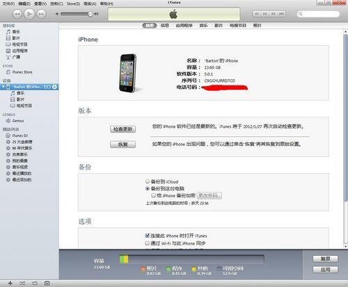 怎么把iphone照片传到电脑