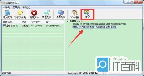 怎么利用MD5码搜索文件