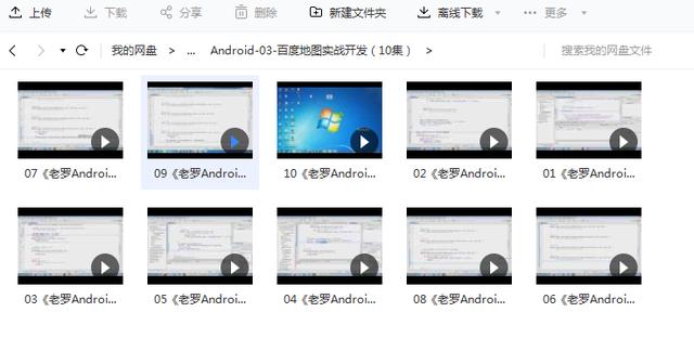 Android视频教程，安卓开发入门到精通，全套项目实战APP手机编程