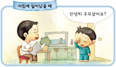 你知道思密达是什么意思吗？3分钟搞清韩语敬语6大用法