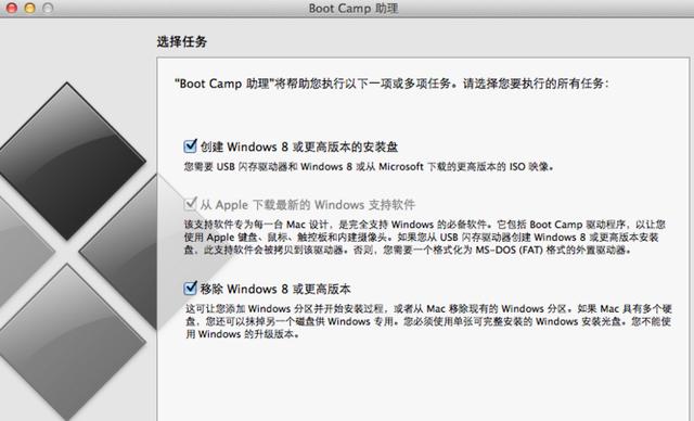 「教你一招」如何使用U盘给苹果电脑MAC BOOK 安装win8操作系统