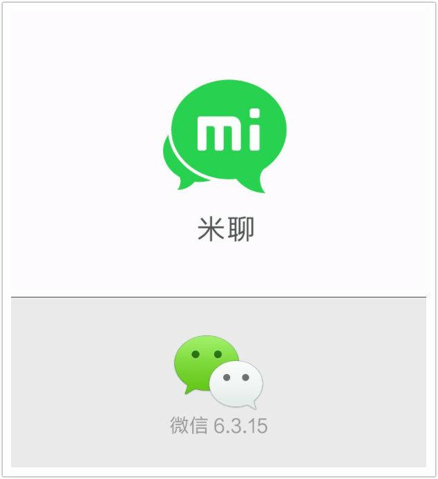 被遗忘的米聊。