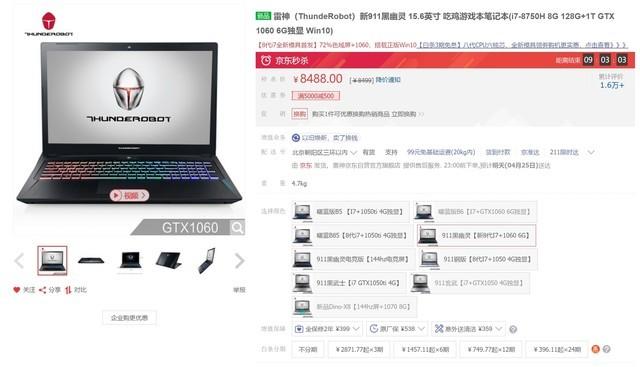 玩游戏最优选 这些笔记本的最时候发烧友买