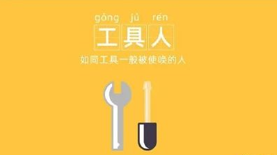 2020中国十大网络热词大全 十大网络热词的含义