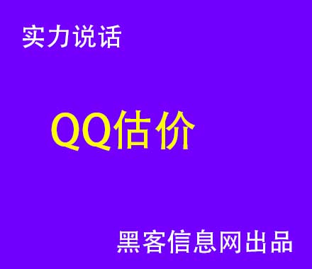 找黑客黑学校官网-黑客是如何入侵的(黑客是如何过去个人信息的)