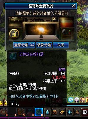 DNF四大副职业优劣分析！附魔师竟然是最赚钱的