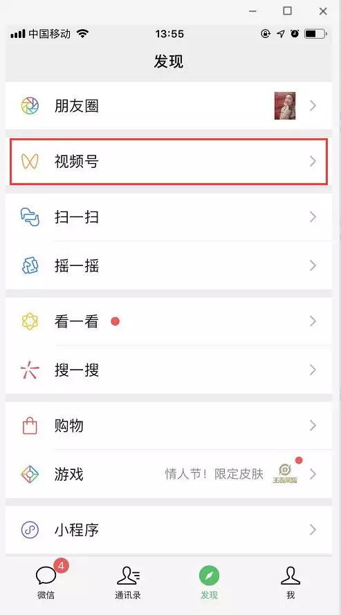 微信视频号对旅行行业意味着什么？