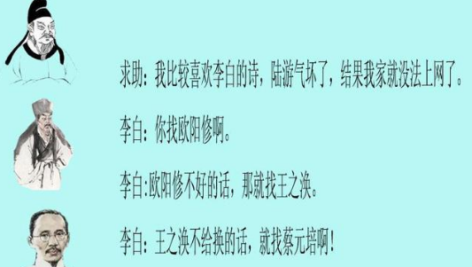 陆游气坏了是什么意思什么梗 陆游气坏了的笑话