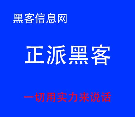 微信被封找黑客能解开是真的吗图片