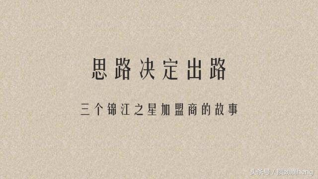 锦江之星加盟费用是多少，锦江之星加盟条件及