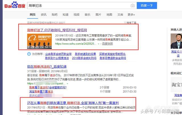 淘宝刷单是骗人的吗，如何鉴别网上兼职是否是正规兼职？