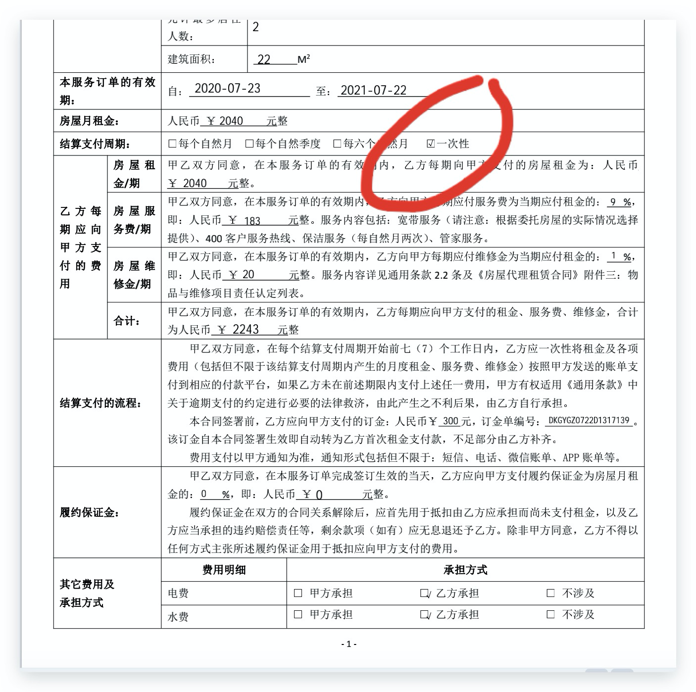 八面受敌的租房人：利钱9.5%，租房变贷款，蛋壳漩涡背后的微众贷