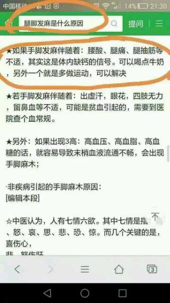 教你如何正确科学增高长高方法