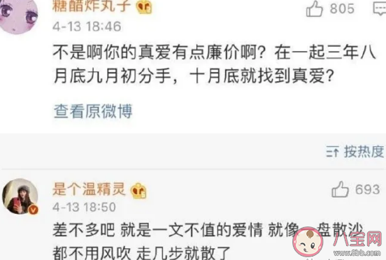 北方的烈阳和温精灵怎么了  温精灵和烈阳分手原因是什么