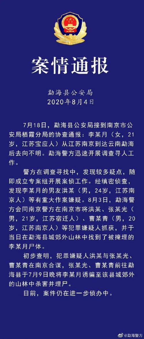 男友杀害南京女生作案动机是什么？男友为什么要杀害南京女生