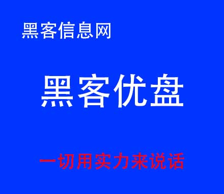 现在的黑客能通过微信号查到什么(黑客技术盗微信号)