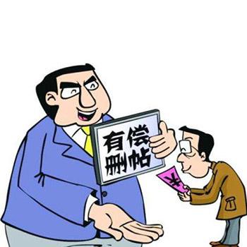 网络删贴合法吗？