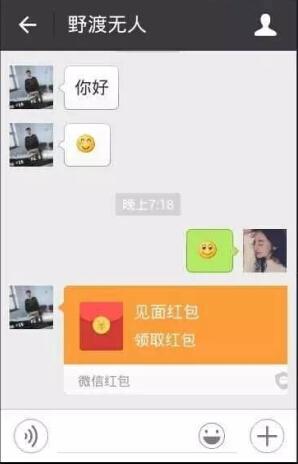 玩微信色流一天赚一万