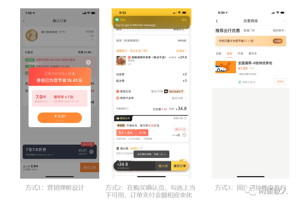 用『轻会员』人均商品数翻倍，肯德基付出宝都在推