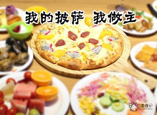 品味西餐美食 阿尔卑斯自助餐厅 请叫它牛排披萨专业户