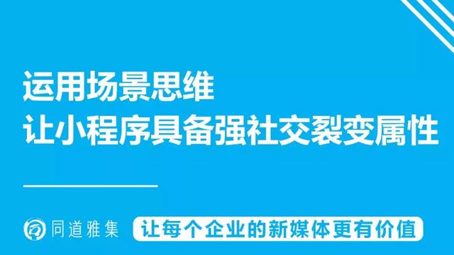 掌握这3个方法，你也能打造爆款小程序