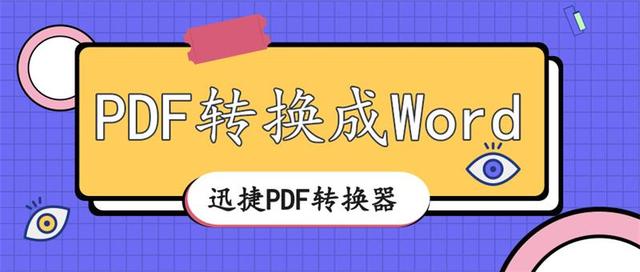 pdf是什么格式（PDF格式有什么作用）