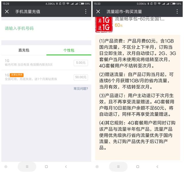 手机流量不够用怎么办？看完这篇文章再也不会花冤枉钱