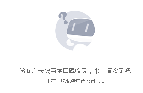 百度口碑下线个人网站的口碑评价！