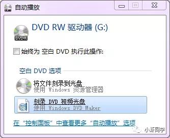 电脑如何刻录光盘？Windows自带刻录工具来刻录DVD光盘教程