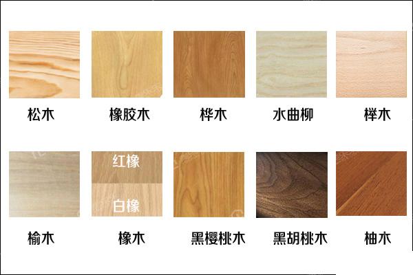 实木家具买哪种木材好？8种常见木材种类（详细介绍+优缺点）