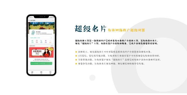 助力亲子教育机构——贝比GO打造超强机构运营管理工具