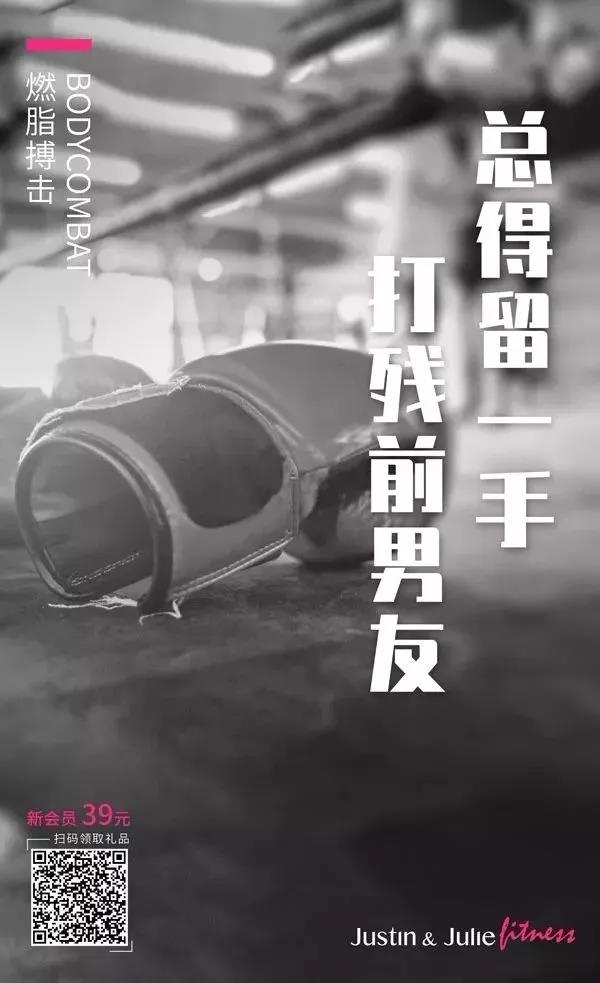 健身文案 | 每一块赘肉，都是对糊口的妥协
