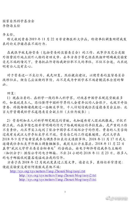 饶毅举报论文造假怎么回事 饶毅举报谁论文造假