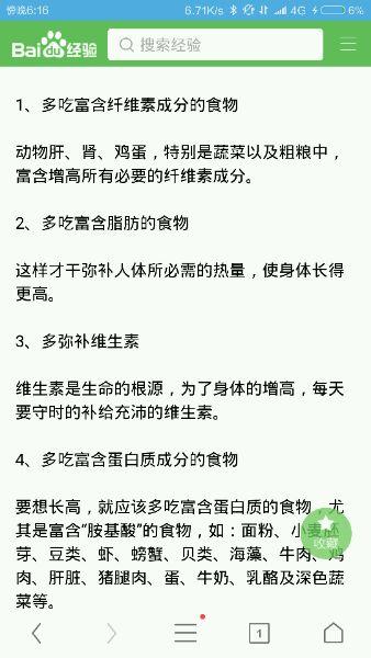 教你如何正确科学增高长高方法