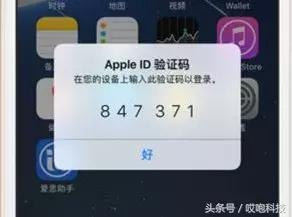 iPhone 双重认证是什么？怎么开启？