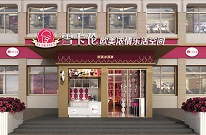 冰激凌加盟店有哪些？冰淇淋加盟店连锁