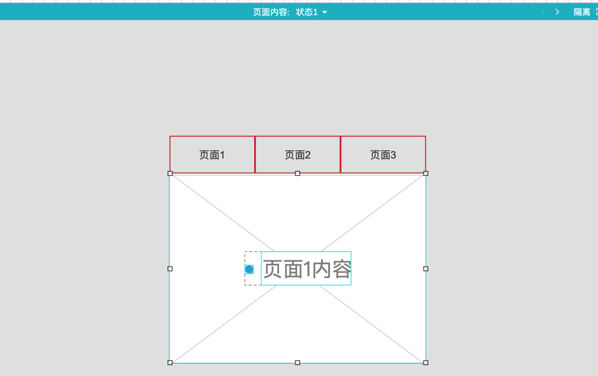 AxureRP9原型教程：实现Tab选项卡切换的交互结果设计