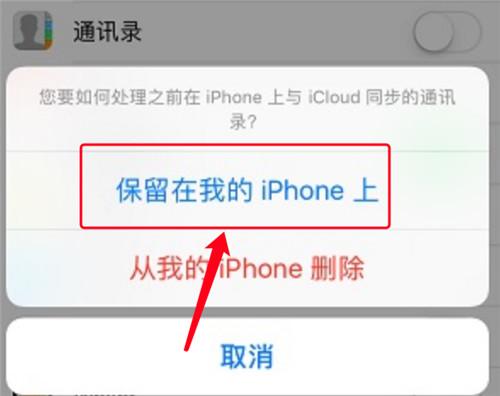 如何恢复iPhone通讯录？不求人的恢复方法你知道几个