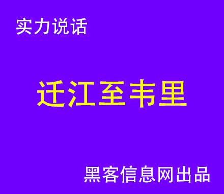 找黑客查老公微信聊天记录图片