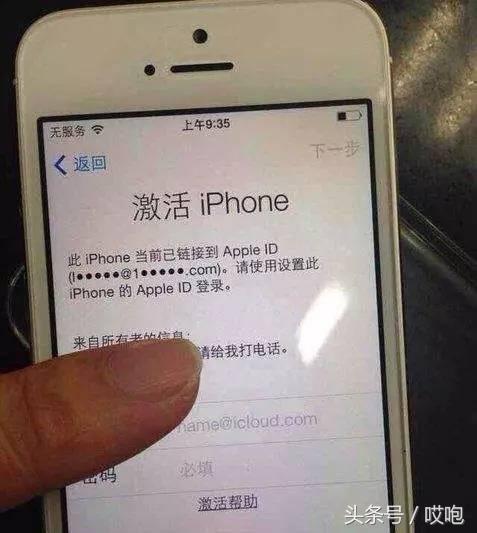 iPhone丢失，教你如何找回！