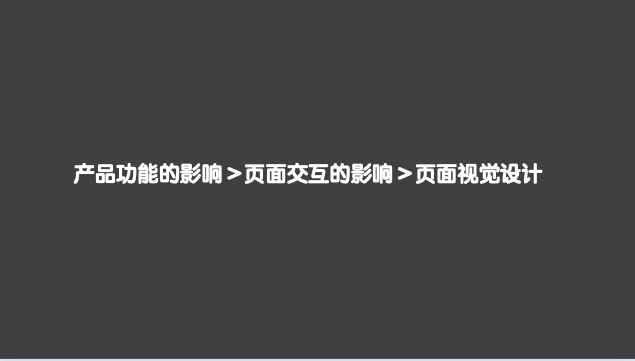 假设老板提了一个不靠谱的需求，如何说服他呢？