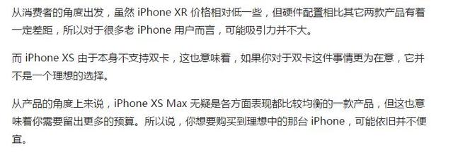 6499元iPhone XR 预售开始 双卡双待终于是来了