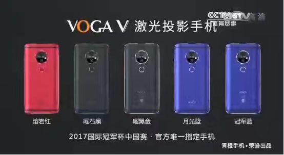 CCTV助力，国产手机青橙VOGA走上国际化舞台