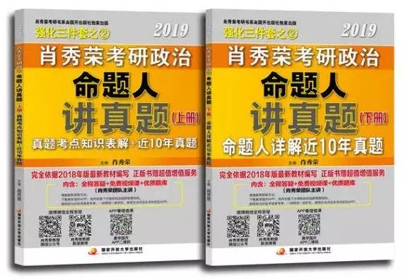 肖秀荣、徐涛、蒋中挺、红宝书、风中劲草这6大考研政治参考书……