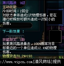 蜀山传奇70级副本墨心法技能图文介绍[多图]图片3