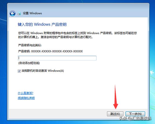 电脑重装Windows7系统的详细安装激活流程