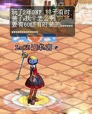 DNF：早期各种囧图，真野猪怎么打？老实人：野猪是危险动物