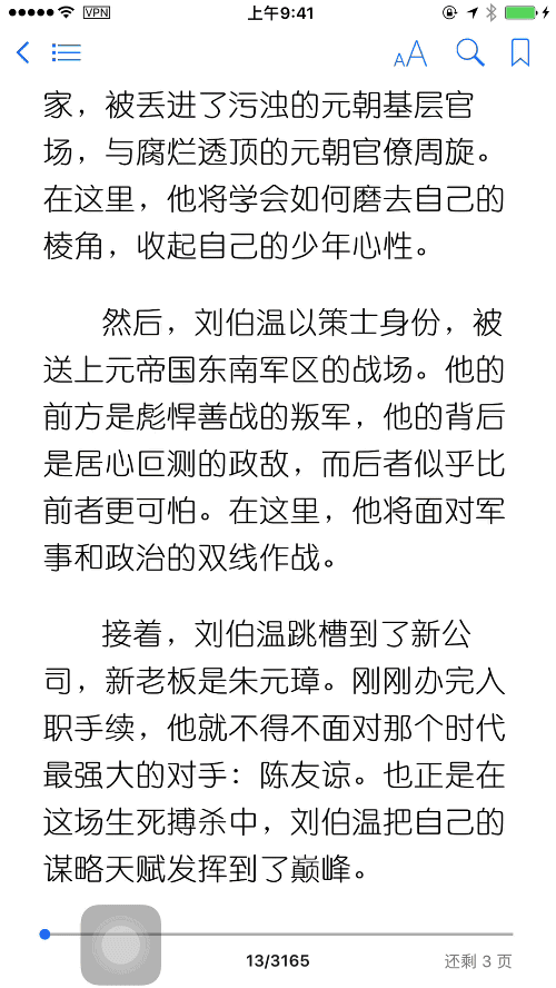 苹果 ibooks 应用是鸡肋吗？不是，很好用