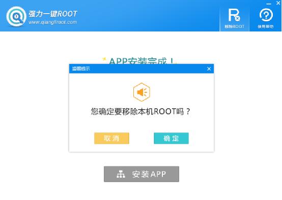 手机怎么获取root权限？安卓手机一键root教程