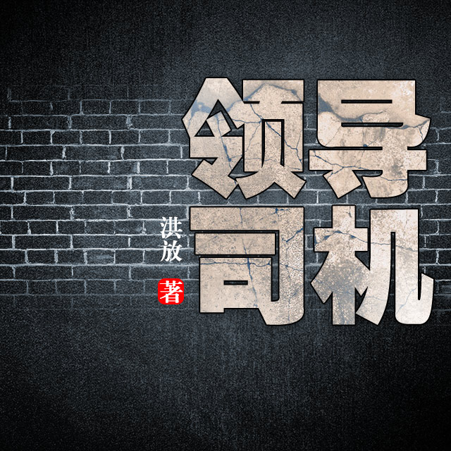 自己的小车怎么赚钱